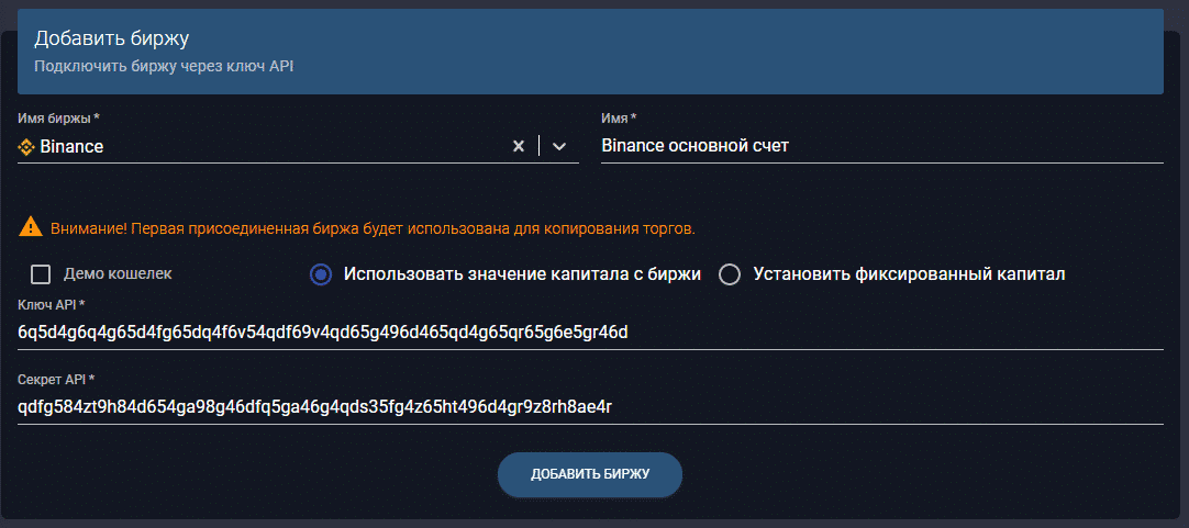 Апи ключ. Binance API Key. API Secret Key Binance. Для продолжения создайте метку для ключа API.