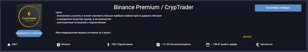 Как стать публичным трейдером на Wall Of Traders